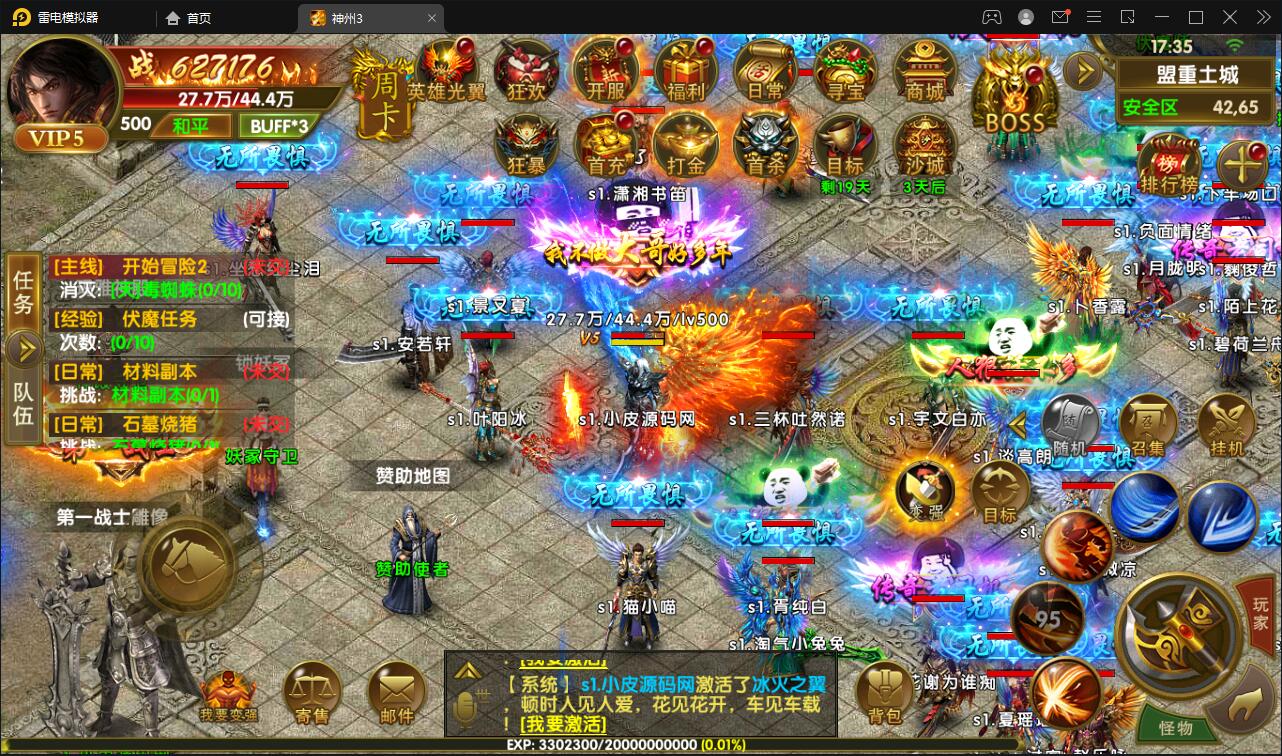 幽冥传奇手游【全新三职业幽冥神州3】最新整理Win半手工服务端+GM后台+假人陪玩+安卓苹果双端-上品源码网