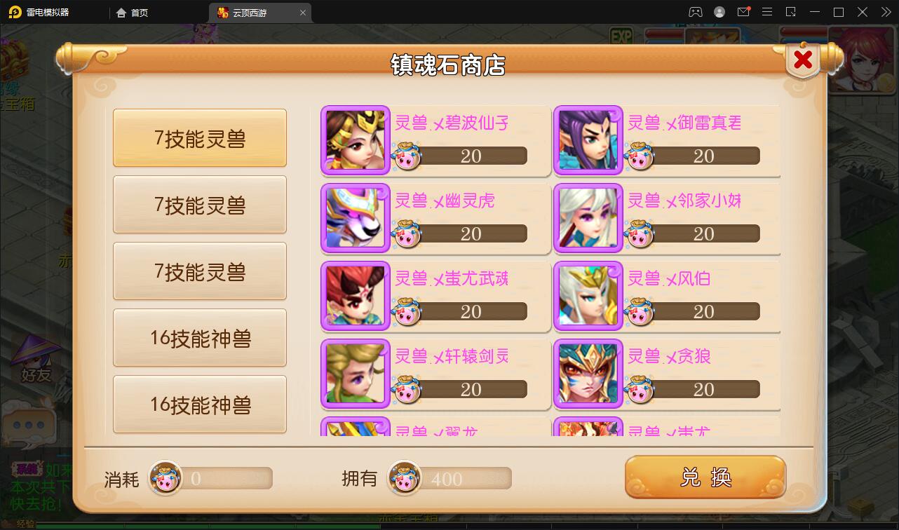 图片[13]-MT3换皮梦幻【云顶西游】最新整理Linux手工服务端+GM后台+安卓苹果双端+源码+攻略-上品源码网