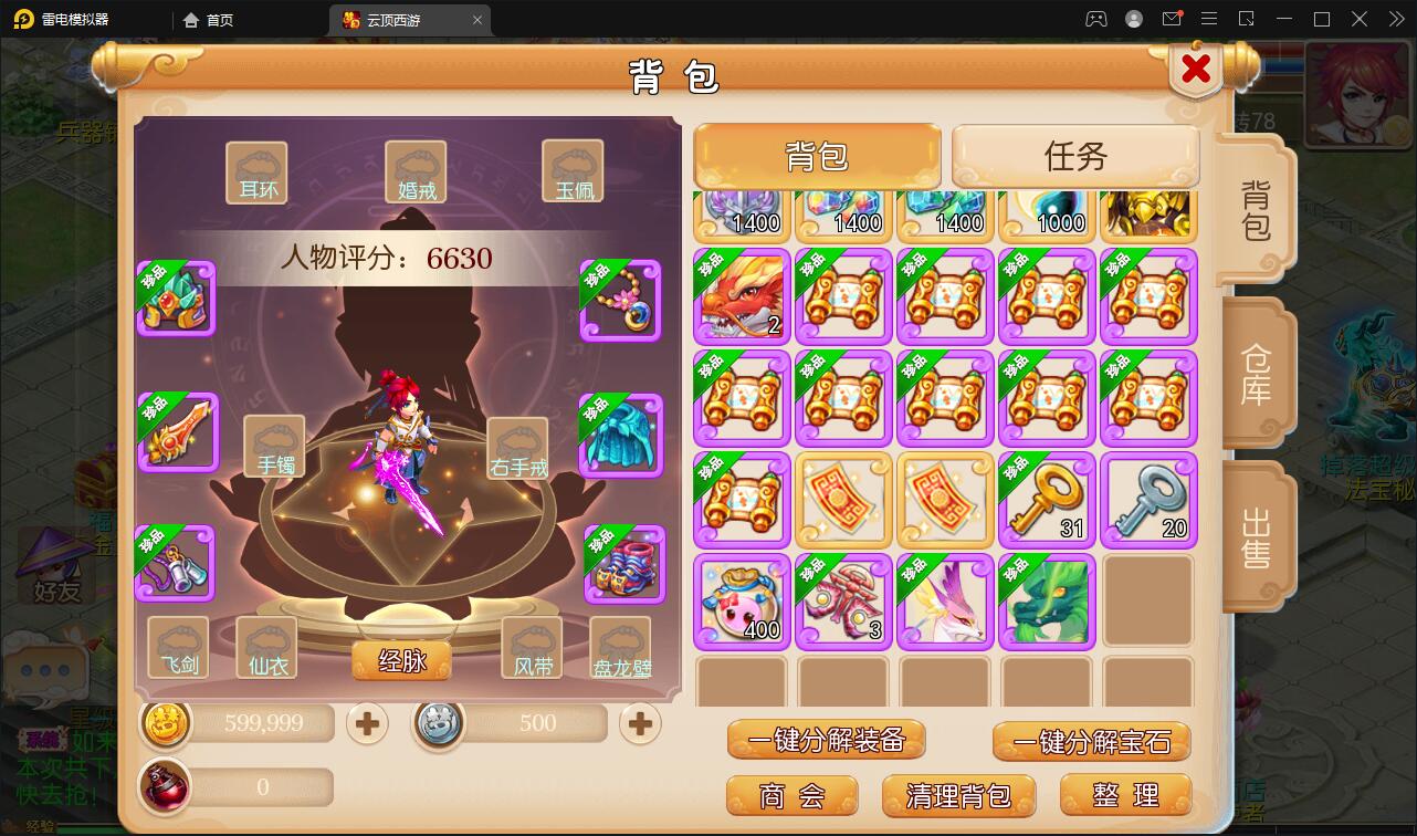 图片[14]-MT3换皮梦幻【云顶西游】最新整理Linux手工服务端+GM后台+安卓苹果双端+源码+攻略-上品源码网