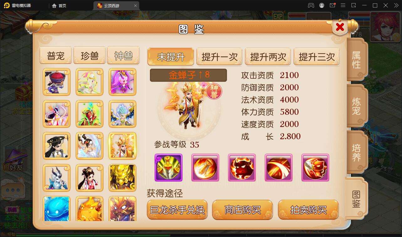 图片[16]-MT3换皮梦幻【云顶西游】最新整理Linux手工服务端+GM后台+安卓苹果双端+源码+攻略-上品源码网