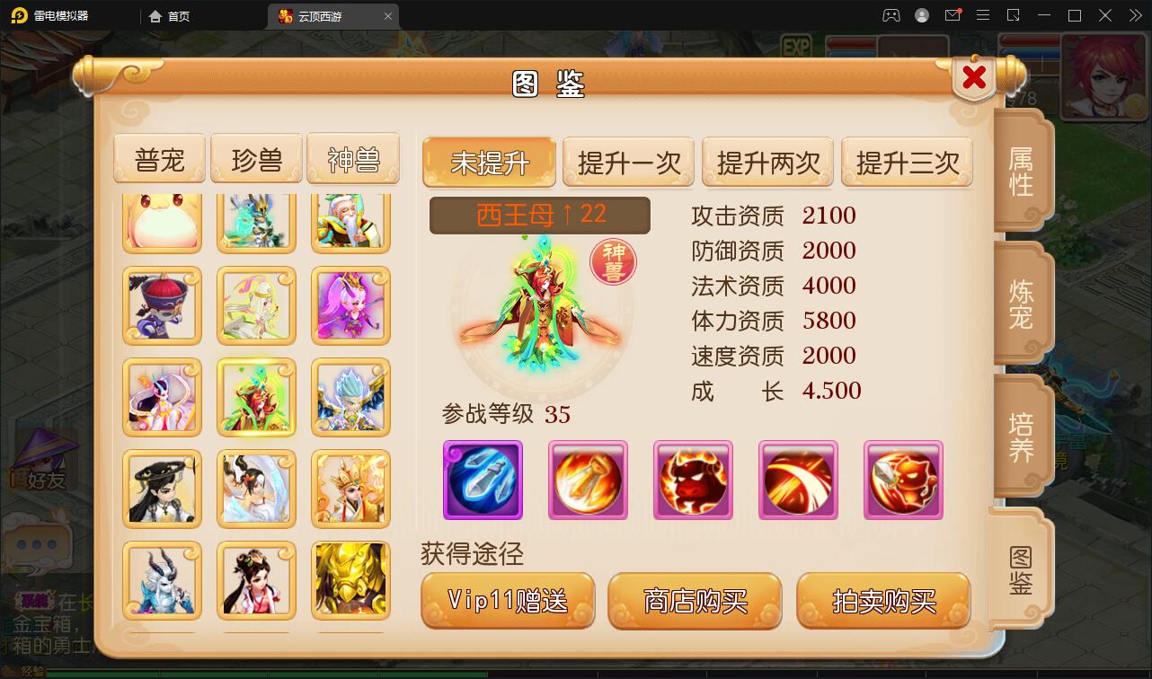 图片[17]-MT3换皮梦幻【云顶西游】最新整理Linux手工服务端+GM后台+安卓苹果双端+源码+攻略-上品源码网