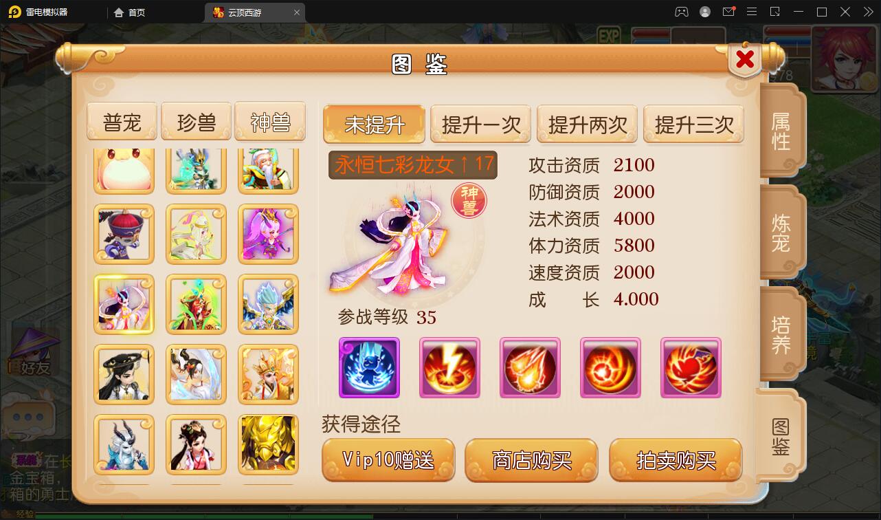 图片[18]-MT3换皮梦幻【云顶西游】最新整理Linux手工服务端+GM后台+安卓苹果双端+源码+攻略-上品源码网