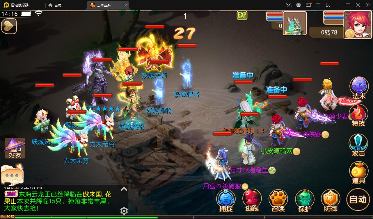 图片[22]-MT3换皮梦幻【云顶西游】最新整理Linux手工服务端+GM后台+安卓苹果双端+源码+攻略-上品源码网