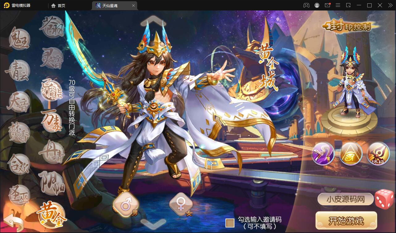 图片[3]-Q萌回合手游梦幻诛仙【13职天仙星魂超变版】最新整理Linux手工服务端+本地注册验证+GM后台-上品源码网