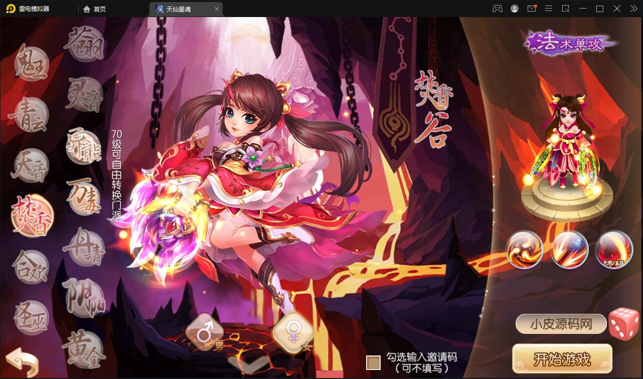 图片[4]-Q萌回合手游梦幻诛仙【13职天仙星魂超变版】最新整理Linux手工服务端+本地注册验证+GM后台-上品源码网