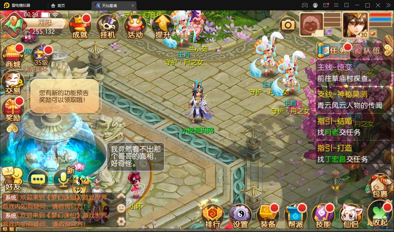 图片[5]-Q萌回合手游梦幻诛仙【13职天仙星魂超变版】最新整理Linux手工服务端+本地注册验证+GM后台-上品源码网