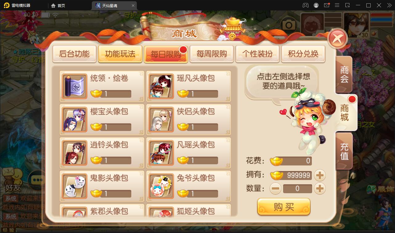 图片[7]-Q萌回合手游梦幻诛仙【13职天仙星魂超变版】最新整理Linux手工服务端+本地注册验证+GM后台-上品源码网