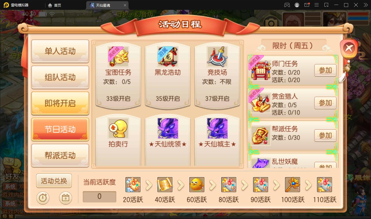 图片[6]-Q萌回合手游梦幻诛仙【13职天仙星魂超变版】最新整理Linux手工服务端+本地注册验证+GM后台-上品源码网