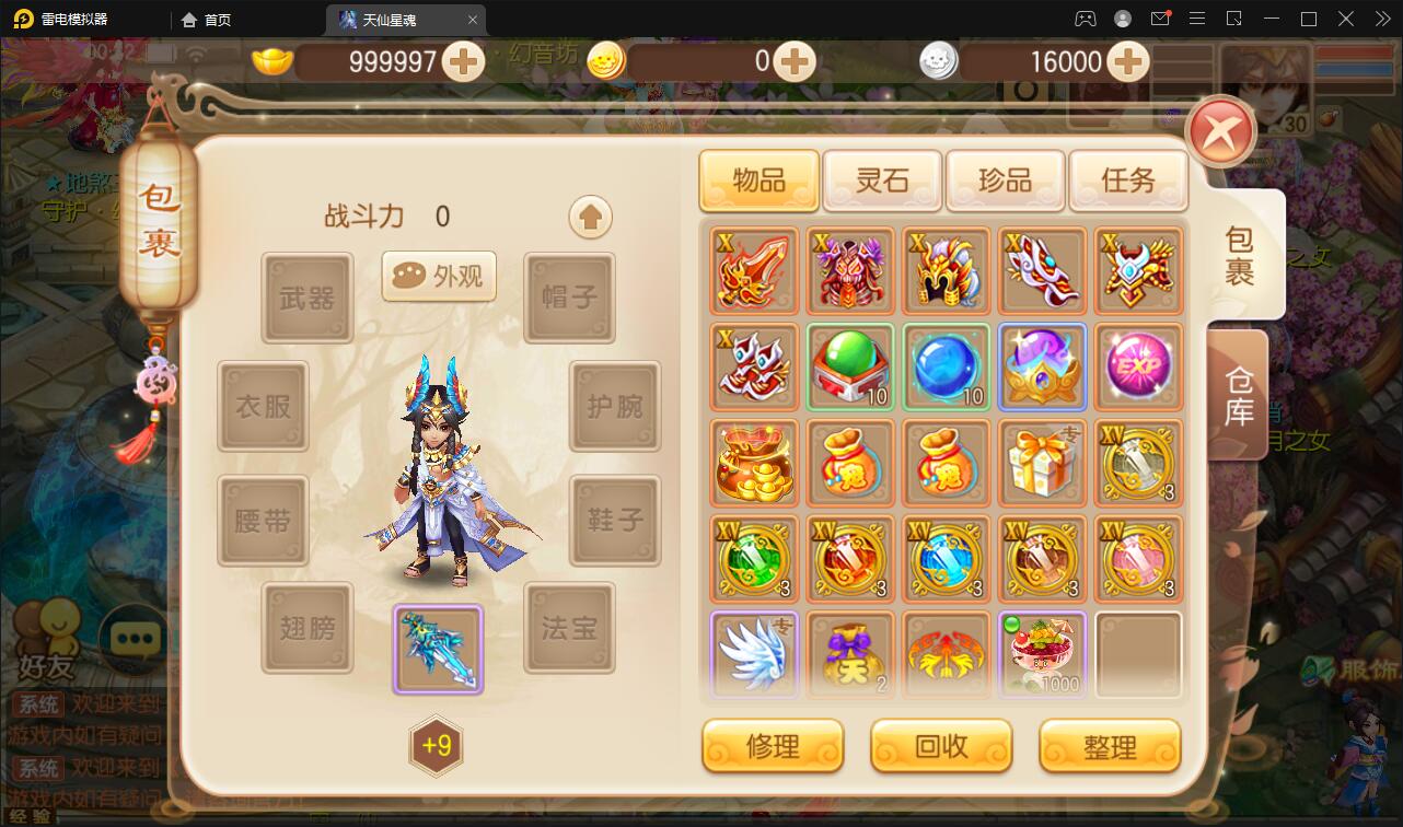 图片[9]-Q萌回合手游梦幻诛仙【13职天仙星魂超变版】最新整理Linux手工服务端+本地注册验证+GM后台-上品源码网