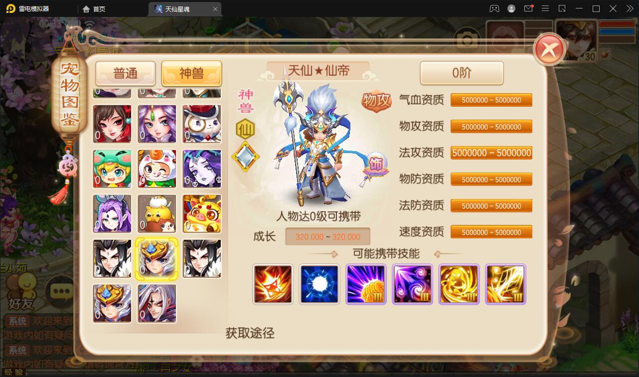 图片[11]-Q萌回合手游梦幻诛仙【13职天仙星魂超变版】最新整理Linux手工服务端+本地注册验证+GM后台-上品源码网