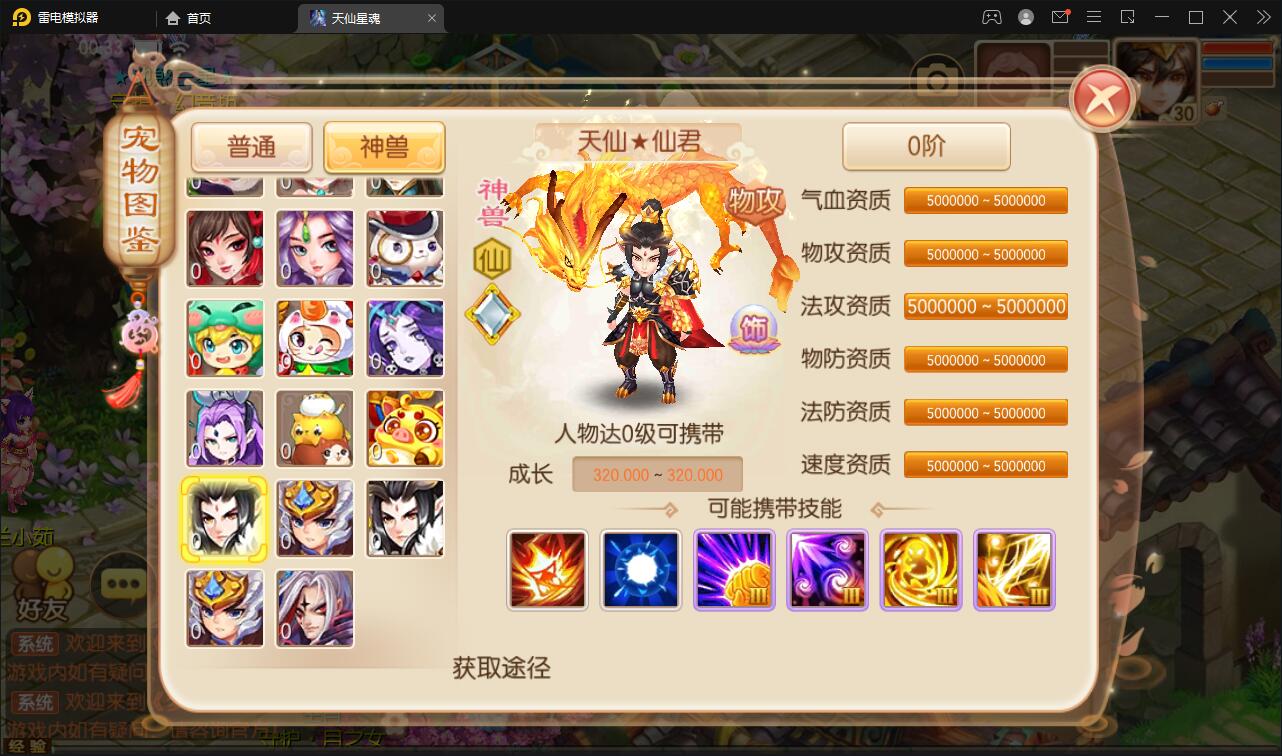 图片[10]-Q萌回合手游梦幻诛仙【13职天仙星魂超变版】最新整理Linux手工服务端+本地注册验证+GM后台-上品源码网