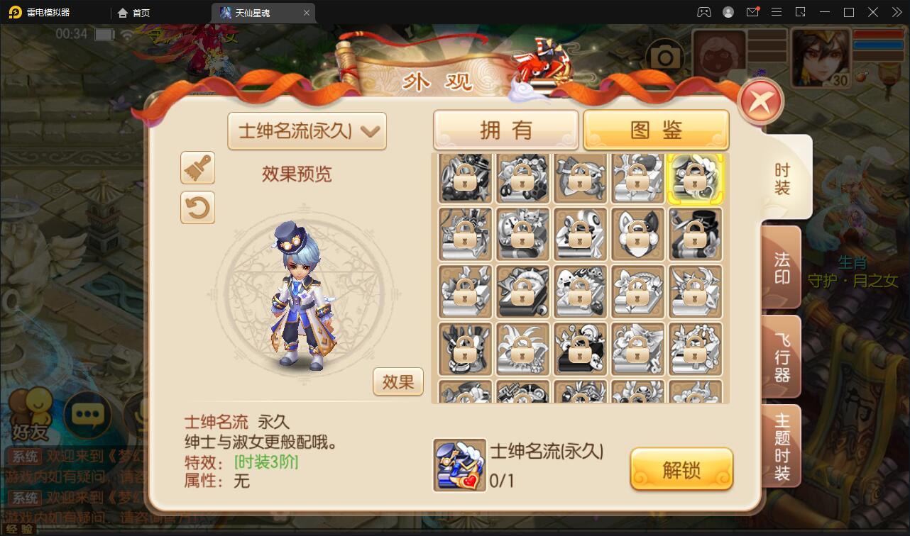 图片[12]-Q萌回合手游梦幻诛仙【13职天仙星魂超变版】最新整理Linux手工服务端+本地注册验证+GM后台-上品源码网