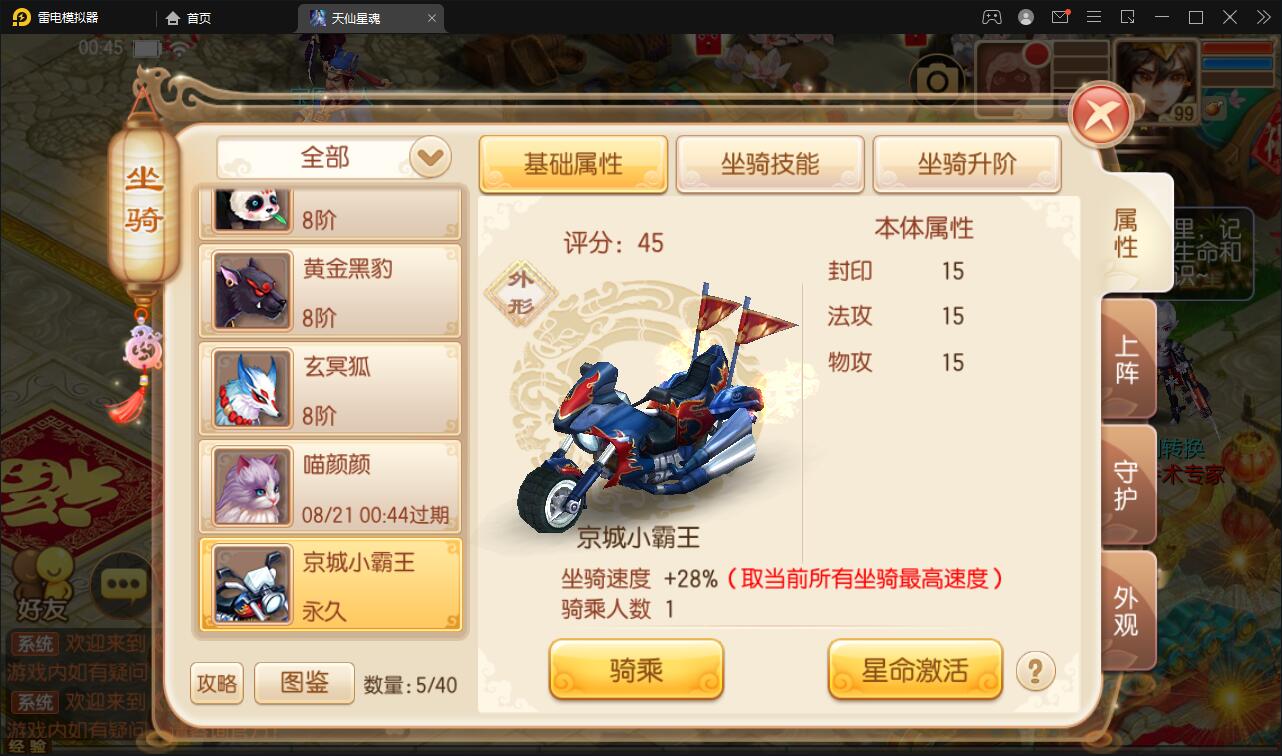 图片[15]-Q萌回合手游梦幻诛仙【13职天仙星魂超变版】最新整理Linux手工服务端+本地注册验证+GM后台-上品源码网