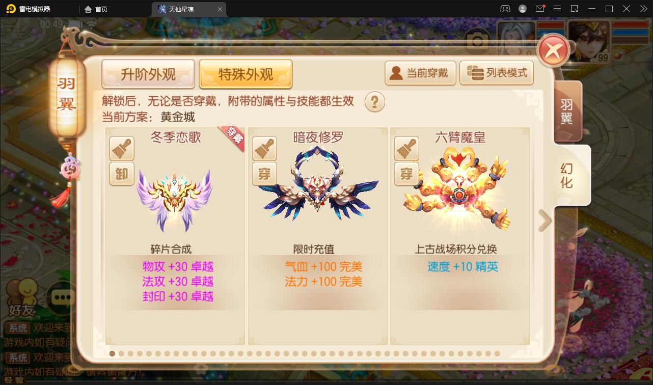 图片[18]-Q萌回合手游梦幻诛仙【13职天仙星魂超变版】最新整理Linux手工服务端+本地注册验证+GM后台-上品源码网