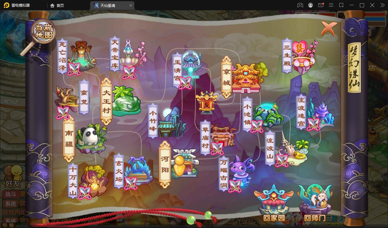 图片[20]-Q萌回合手游梦幻诛仙【13职天仙星魂超变版】最新整理Linux手工服务端+本地注册验证+GM后台-上品源码网