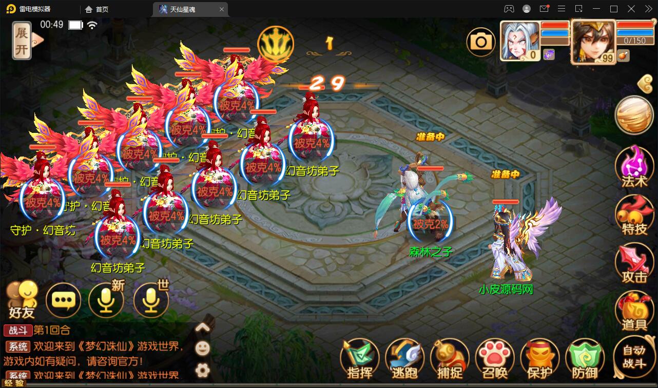 图片[19]-Q萌回合手游梦幻诛仙【13职天仙星魂超变版】最新整理Linux手工服务端+本地注册验证+GM后台-上品源码网