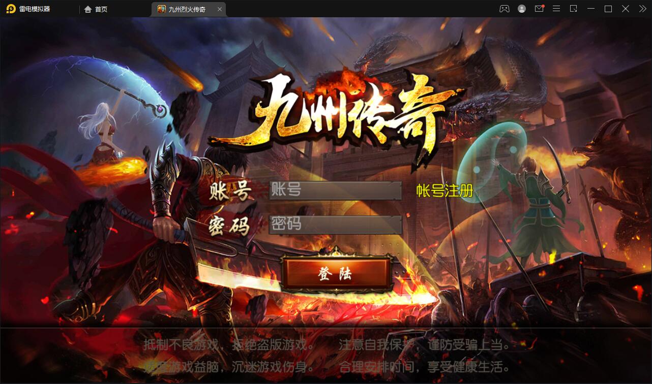 白日门传奇手游【单职业九州传奇】最新整理Win半手工服务端+GM后台-上品源码网