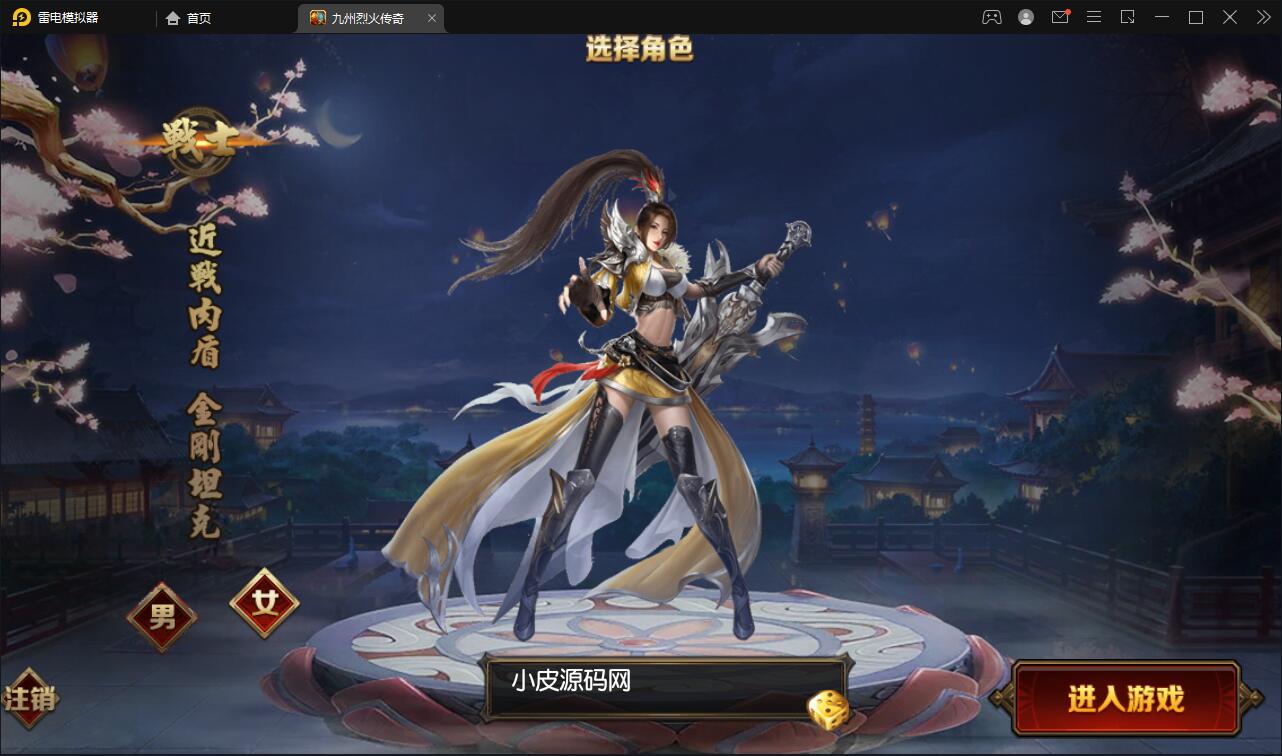 图片[4]-白日门传奇手游【单职业九州传奇】最新整理Win半手工服务端+GM后台-上品源码网