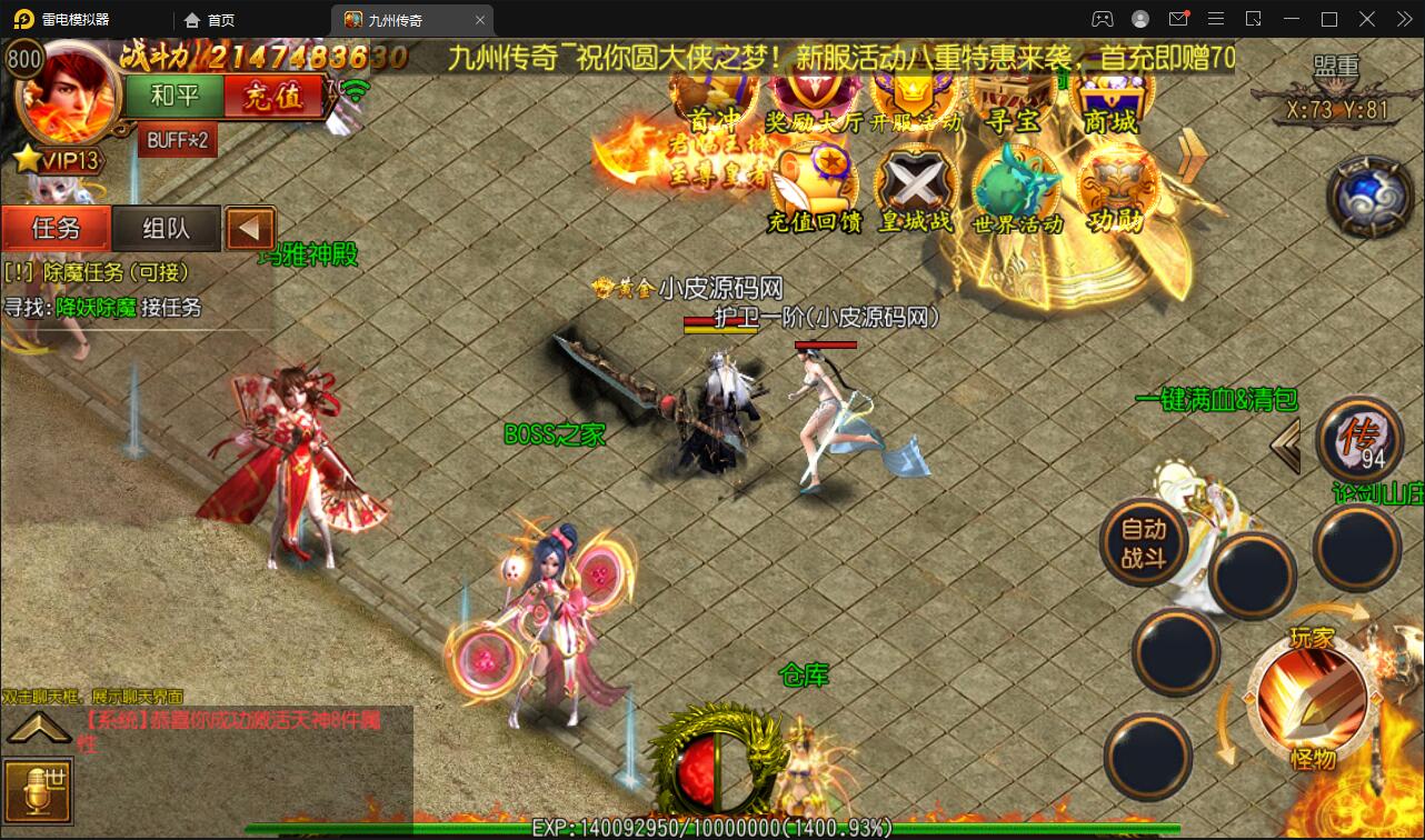 图片[7]-白日门传奇手游【单职业九州传奇】最新整理Win半手工服务端+GM后台-上品源码网