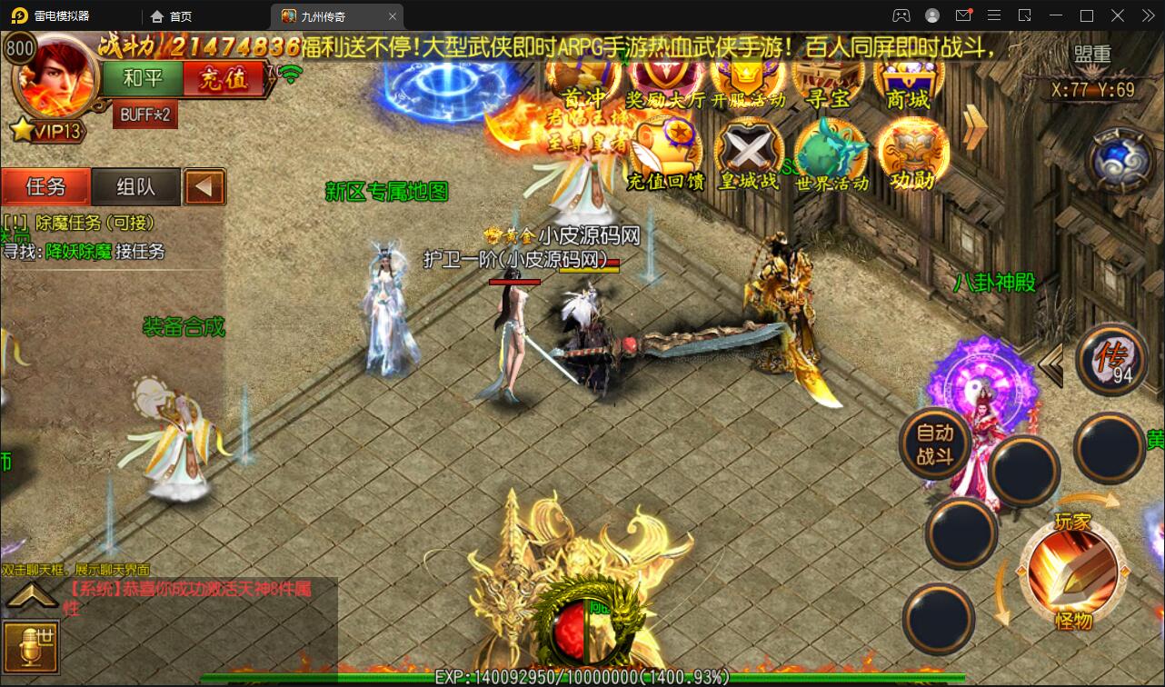 图片[8]-白日门传奇手游【单职业九州传奇】最新整理Win半手工服务端+GM后台-上品源码网