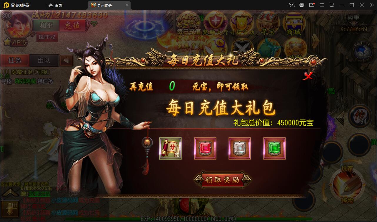 图片[10]-白日门传奇手游【单职业九州传奇】最新整理Win半手工服务端+GM后台-上品源码网