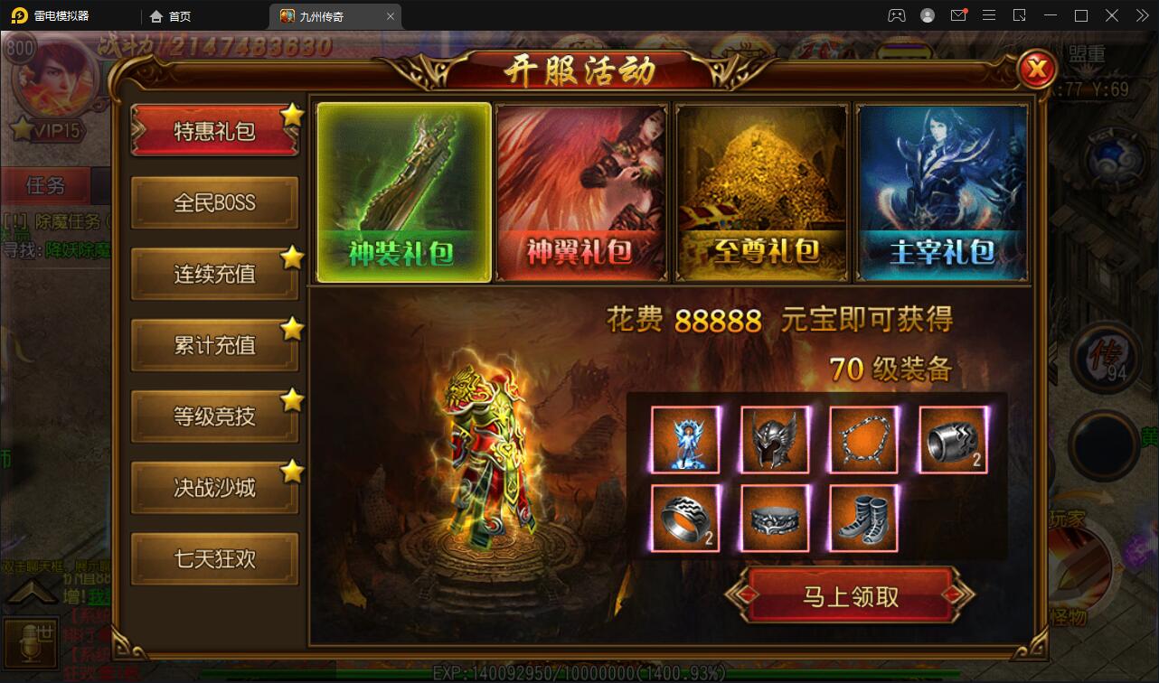 图片[12]-白日门传奇手游【单职业九州传奇】最新整理Win半手工服务端+GM后台-上品源码网