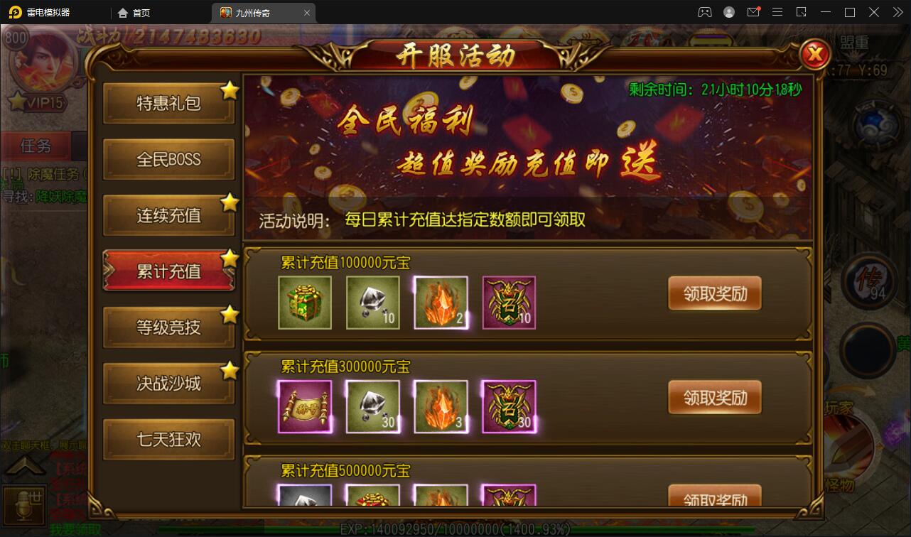 图片[13]-白日门传奇手游【单职业九州传奇】最新整理Win半手工服务端+GM后台-上品源码网