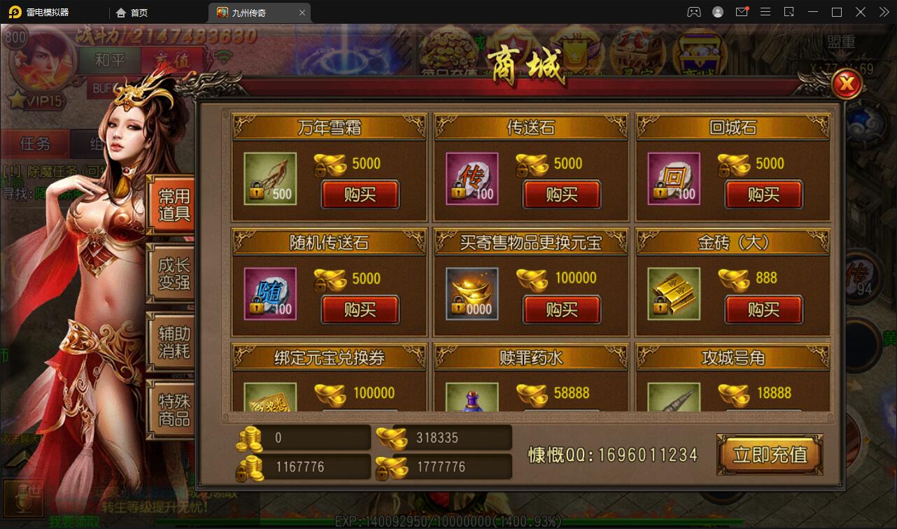 图片[15]-白日门传奇手游【单职业九州传奇】最新整理Win半手工服务端+GM后台-上品源码网