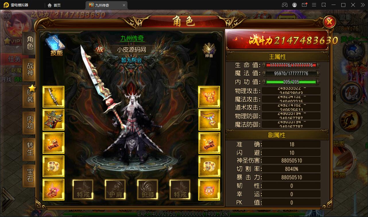 图片[17]-白日门传奇手游【单职业九州传奇】最新整理Win半手工服务端+GM后台-上品源码网