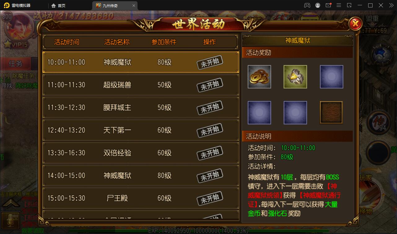 图片[16]-白日门传奇手游【单职业九州传奇】最新整理Win半手工服务端+GM后台-上品源码网