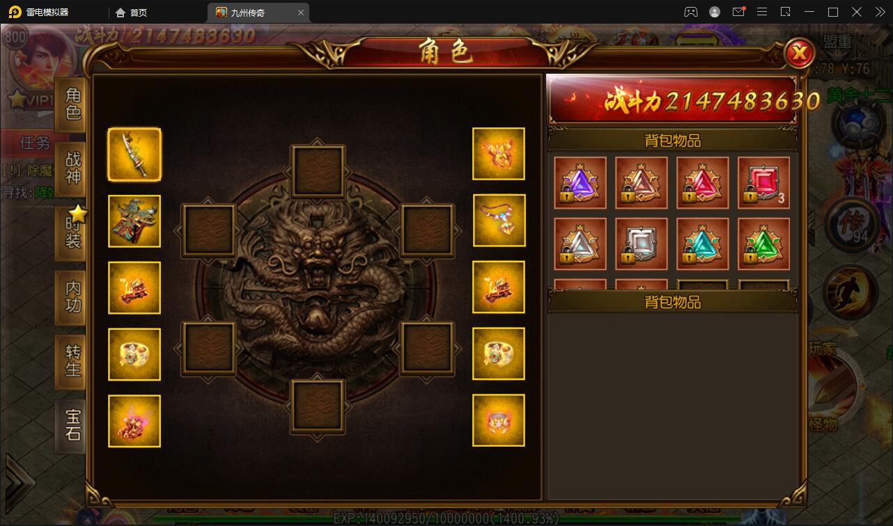 图片[18]-白日门传奇手游【单职业九州传奇】最新整理Win半手工服务端+GM后台-上品源码网