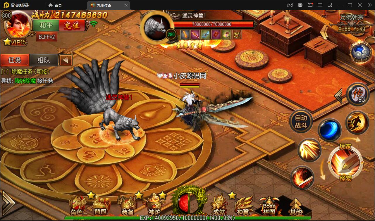 图片[21]-白日门传奇手游【单职业九州传奇】最新整理Win半手工服务端+GM后台-上品源码网