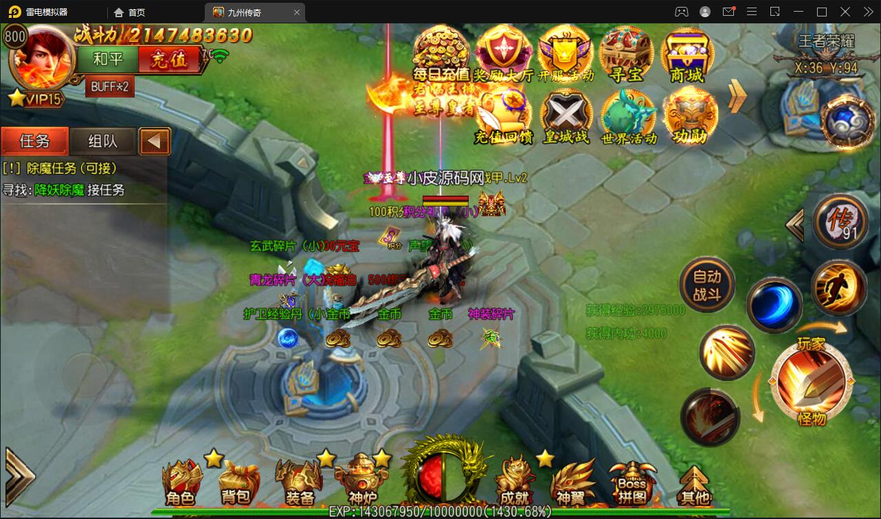 图片[22]-白日门传奇手游【单职业九州传奇】最新整理Win半手工服务端+GM后台-上品源码网