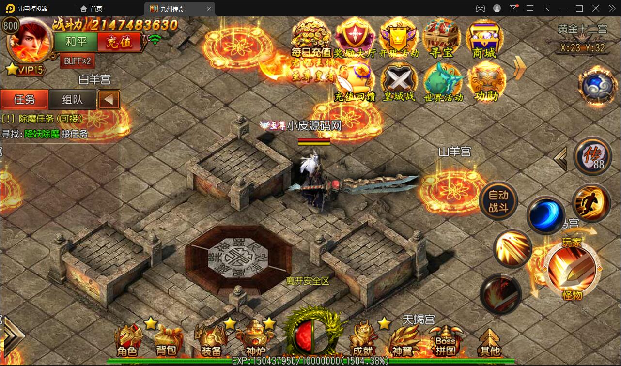 图片[23]-白日门传奇手游【单职业九州传奇】最新整理Win半手工服务端+GM后台-上品源码网