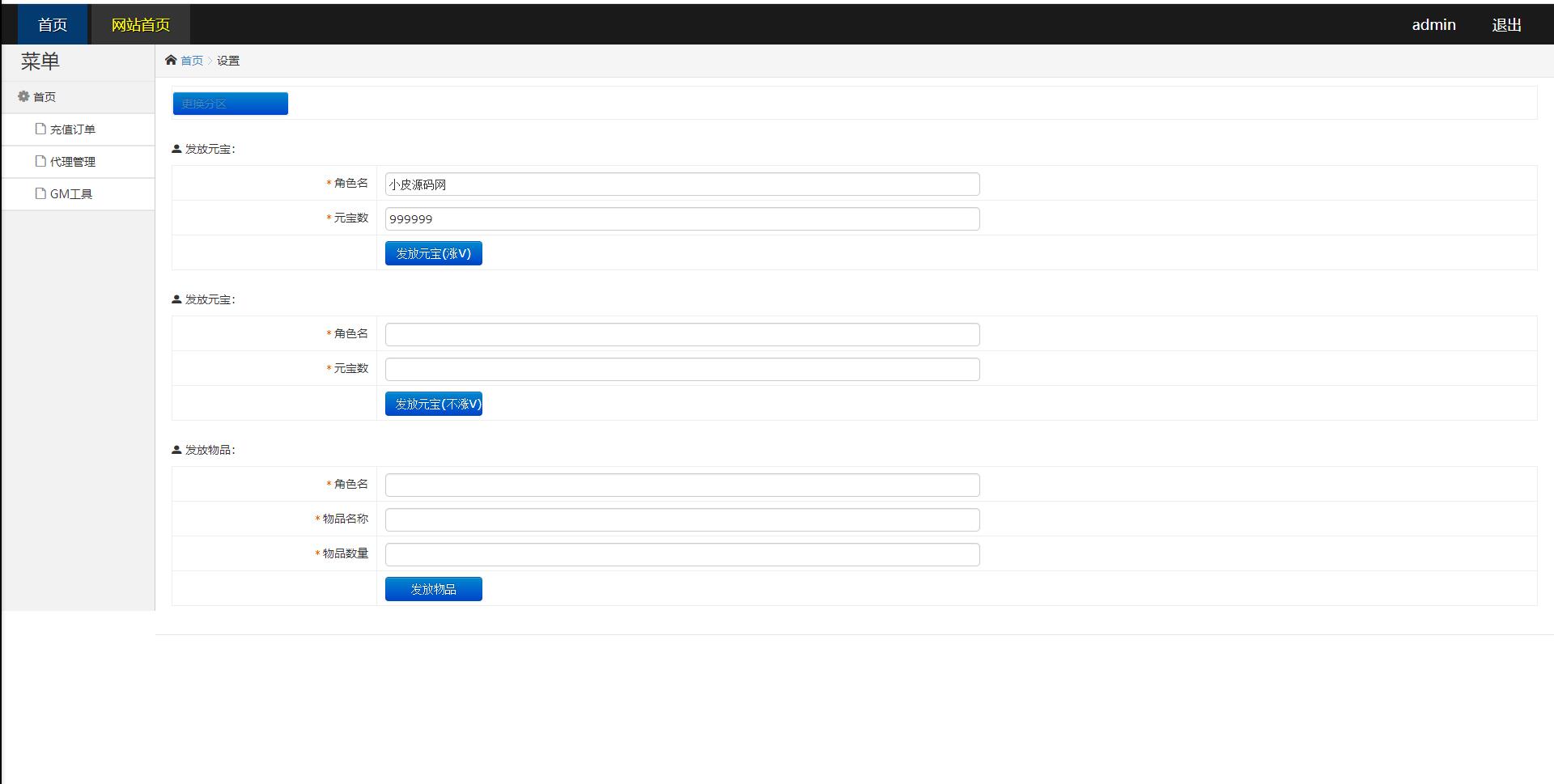 图片[25]-白日门传奇手游【单职业九州传奇】最新整理Win半手工服务端+GM后台-上品源码网