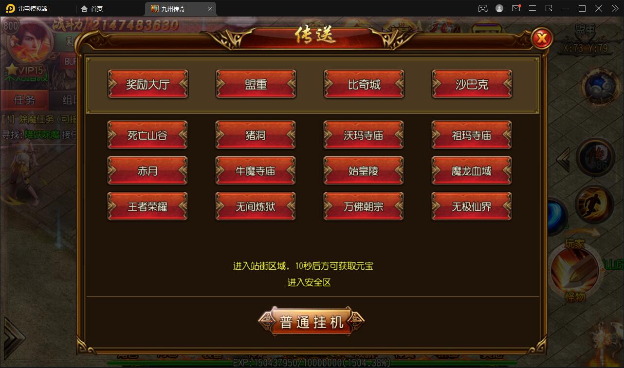 图片[24]-白日门传奇手游【单职业九州传奇】最新整理Win半手工服务端+GM后台-上品源码网