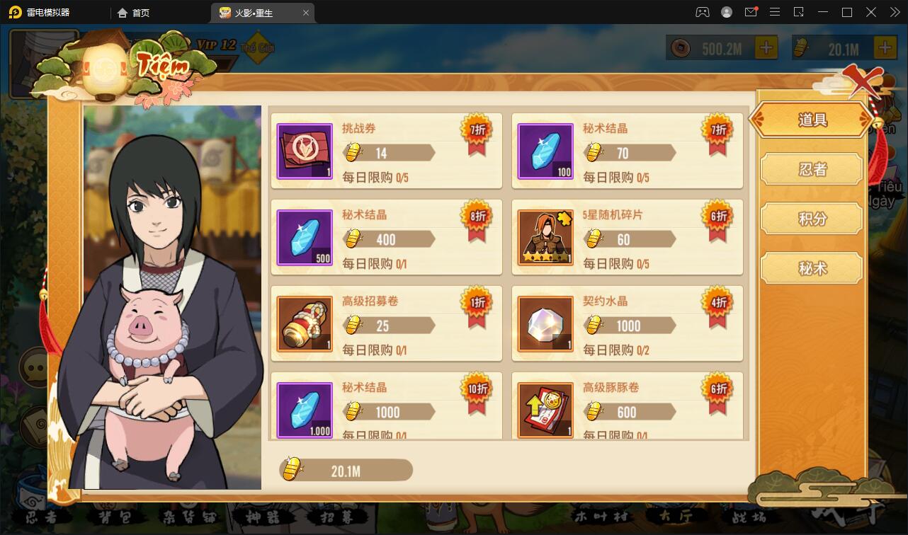 图片[8]-横版卡牌手游【火影重生】最新整理Linux手工服务端+GM后台-上品源码网