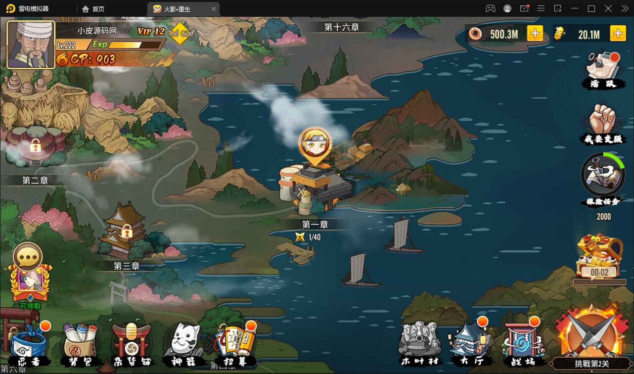 图片[15]-横版卡牌手游【火影重生】最新整理Linux手工服务端+GM后台-上品源码网