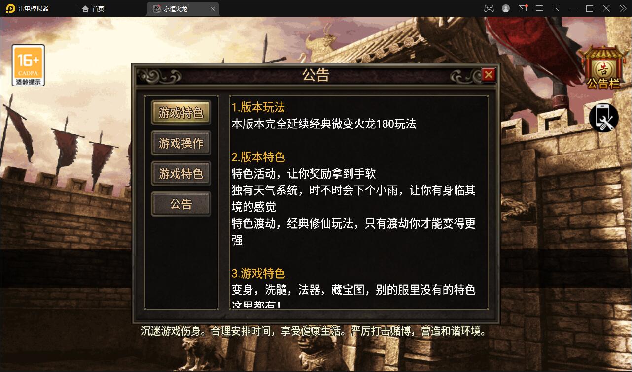 图片[1]-战神引擎传奇手游【永恒火龙三职业免受权版】最新整理Win半手工服务端+充值后台-上品源码网