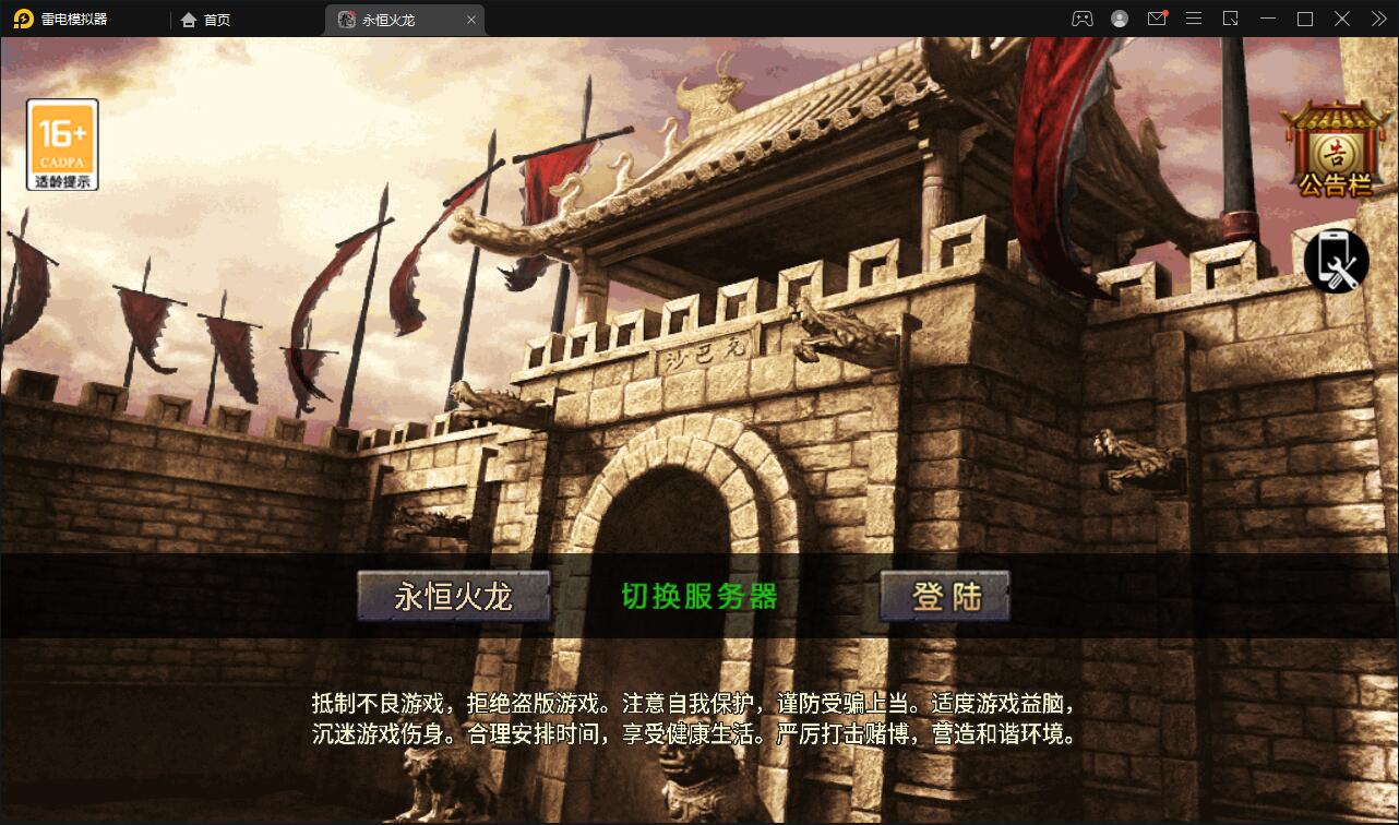 图片[2]-战神引擎传奇手游【永恒火龙三职业免受权版】最新整理Win半手工服务端+充值后台-上品源码网