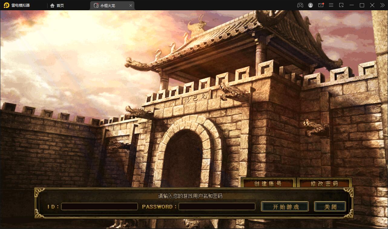 图片[3]-战神引擎传奇手游【永恒火龙三职业免受权版】最新整理Win半手工服务端+充值后台-上品源码网