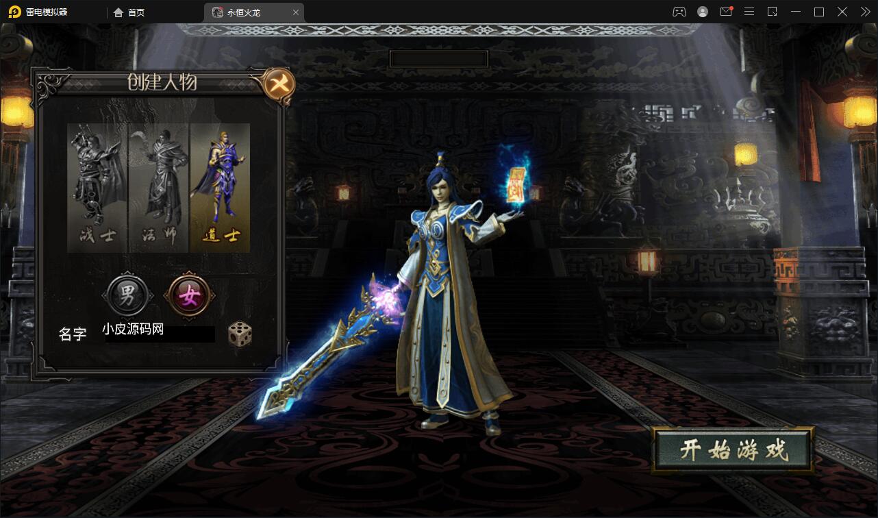 图片[6]-战神引擎传奇手游【永恒火龙三职业免受权版】最新整理Win半手工服务端+充值后台-上品源码网