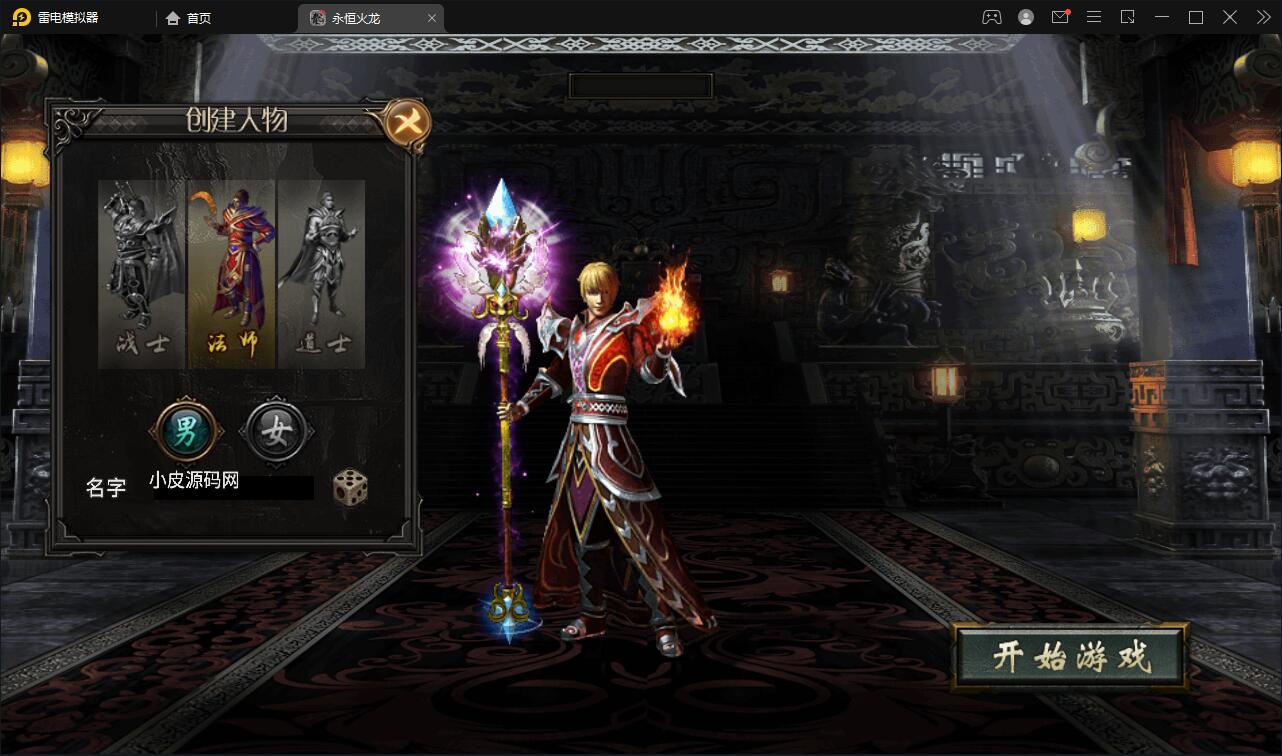 图片[5]-战神引擎传奇手游【永恒火龙三职业免受权版】最新整理Win半手工服务端+充值后台-上品源码网