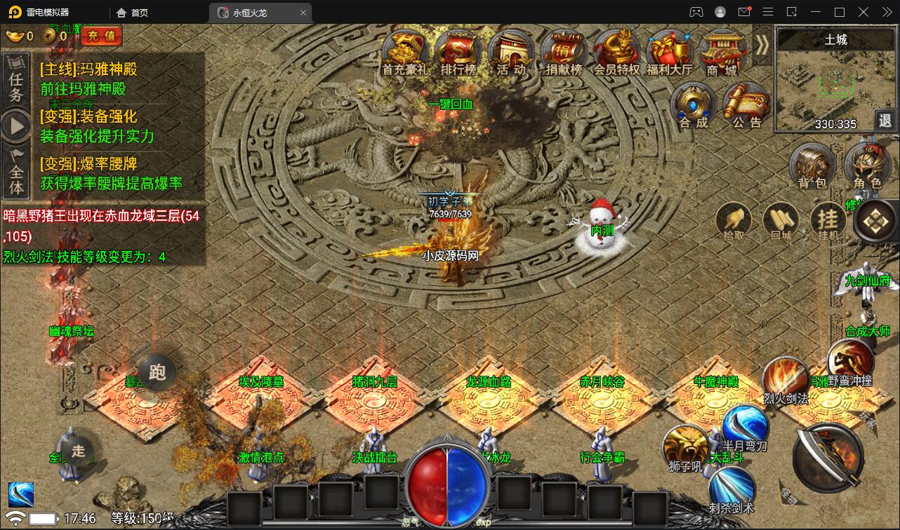 图片[8]-战神引擎传奇手游【永恒火龙三职业免受权版】最新整理Win半手工服务端+充值后台-上品源码网