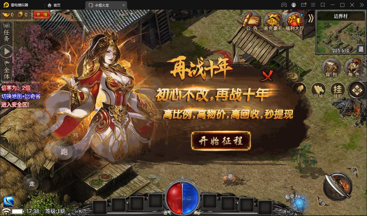 图片[7]-战神引擎传奇手游【永恒火龙三职业免受权版】最新整理Win半手工服务端+充值后台-上品源码网