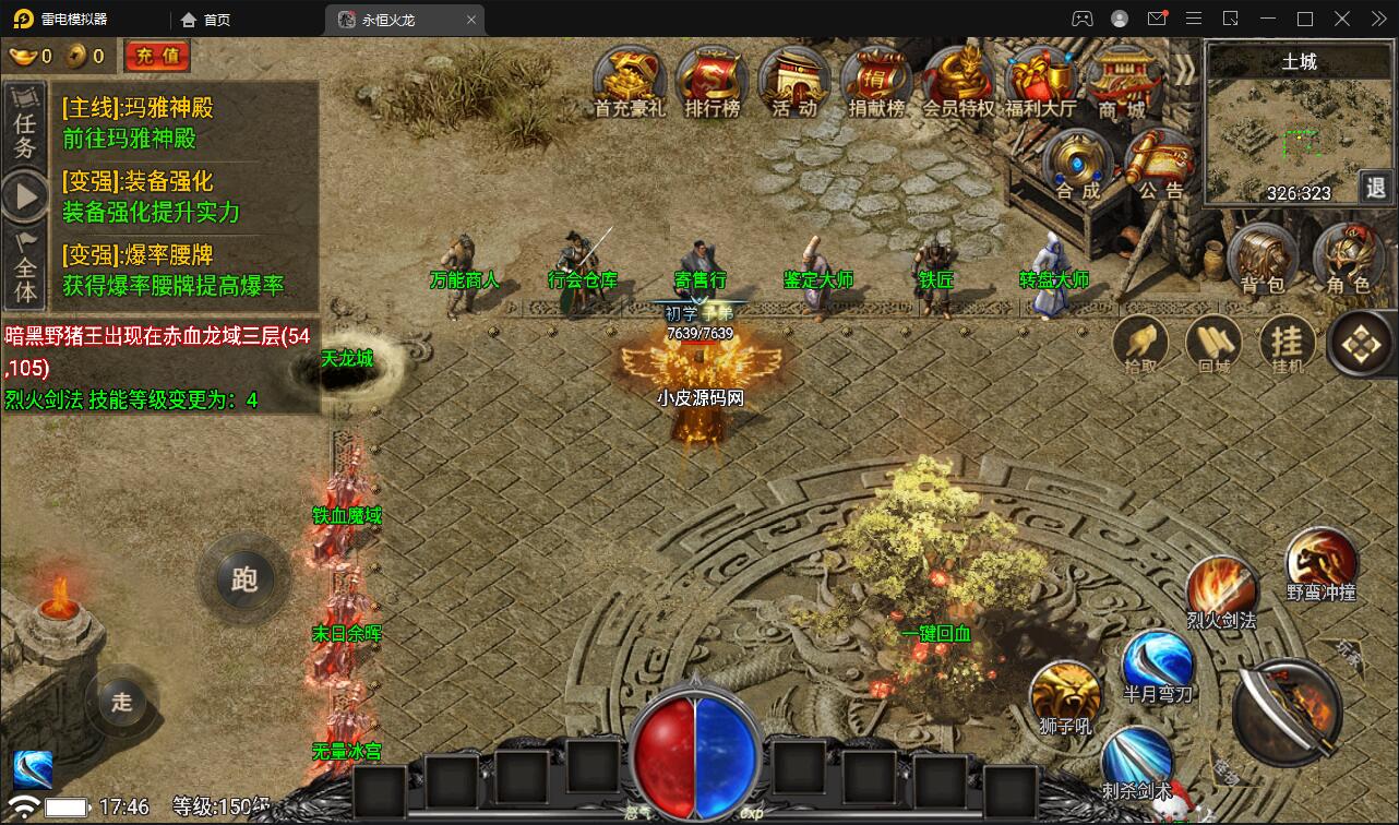 图片[9]-战神引擎传奇手游【永恒火龙三职业免受权版】最新整理Win半手工服务端+充值后台-上品源码网