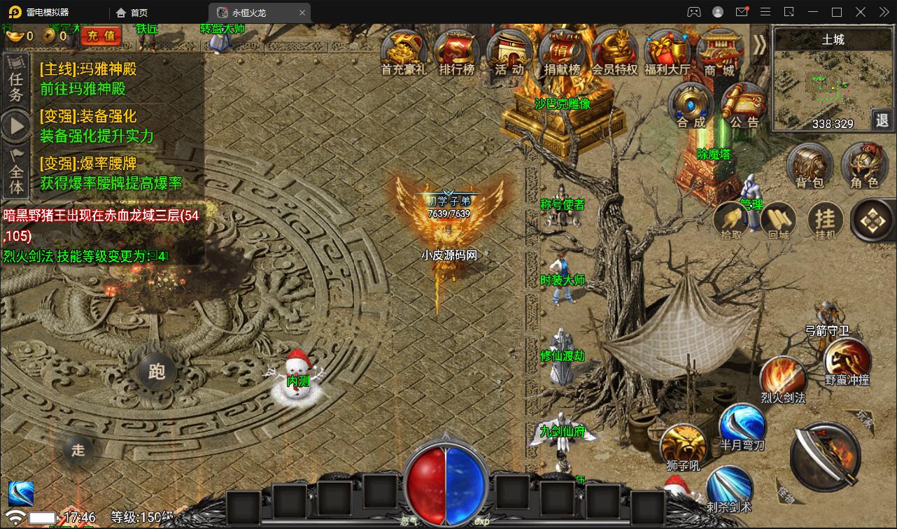 图片[10]-战神引擎传奇手游【永恒火龙三职业免受权版】最新整理Win半手工服务端+充值后台-上品源码网