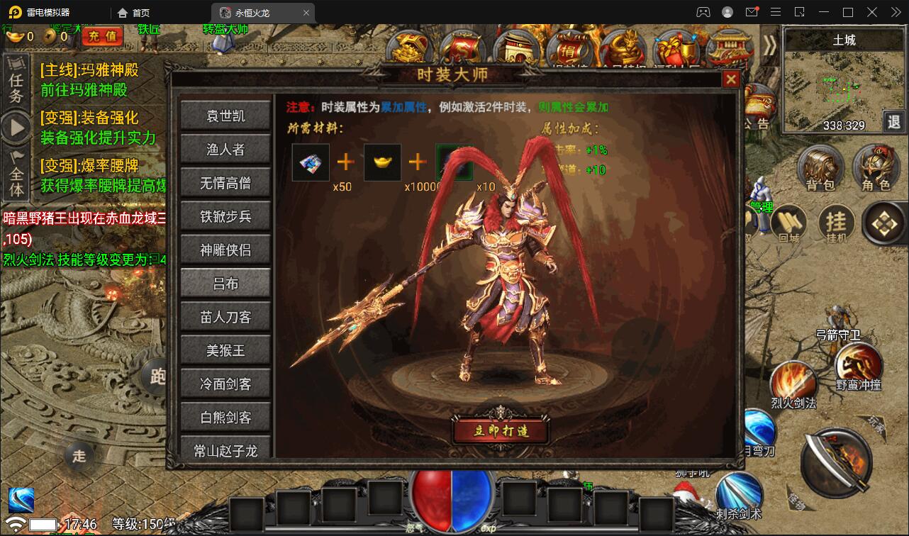 图片[11]-战神引擎传奇手游【永恒火龙三职业免受权版】最新整理Win半手工服务端+充值后台-上品源码网