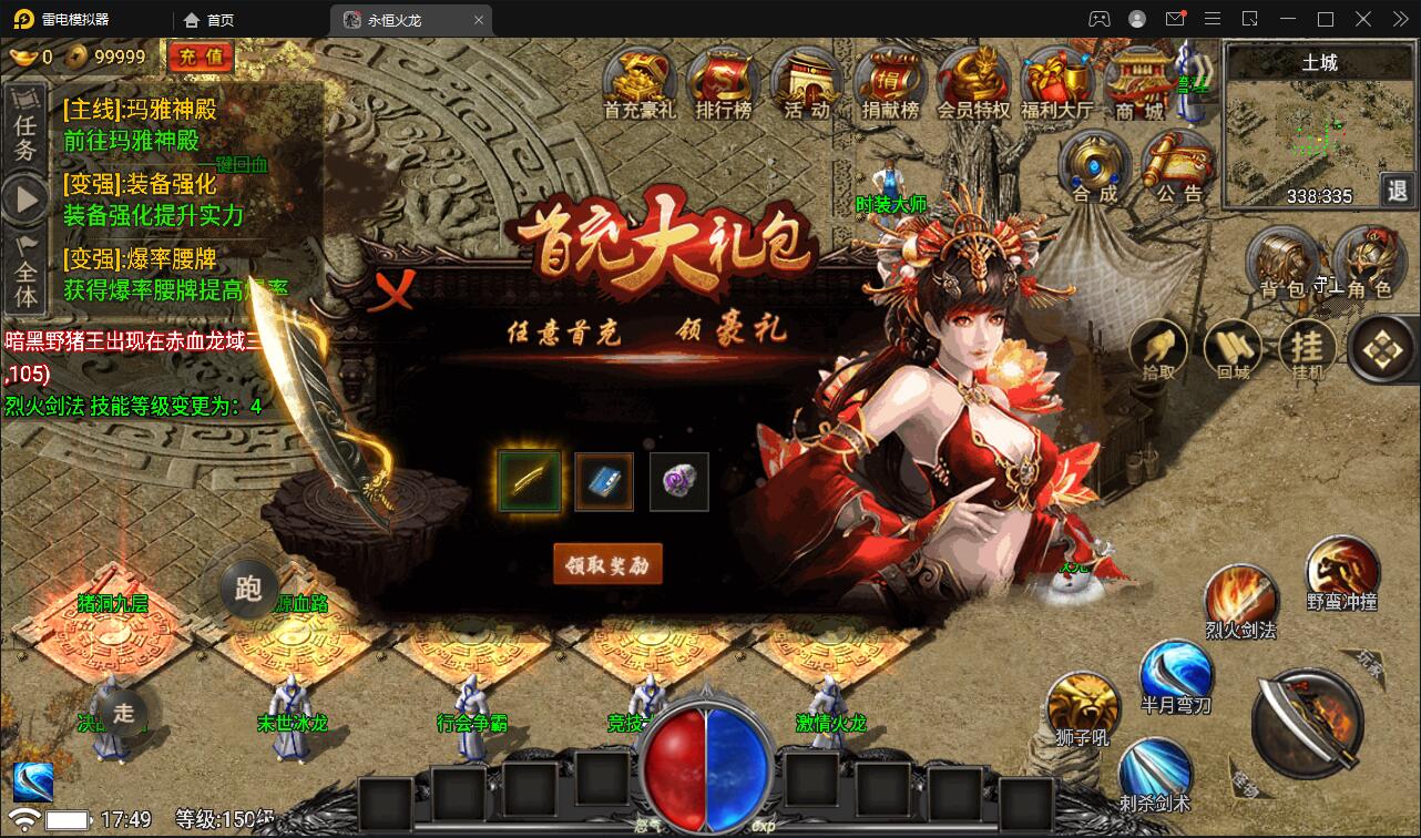 图片[14]-战神引擎传奇手游【永恒火龙三职业免受权版】最新整理Win半手工服务端+充值后台-上品源码网