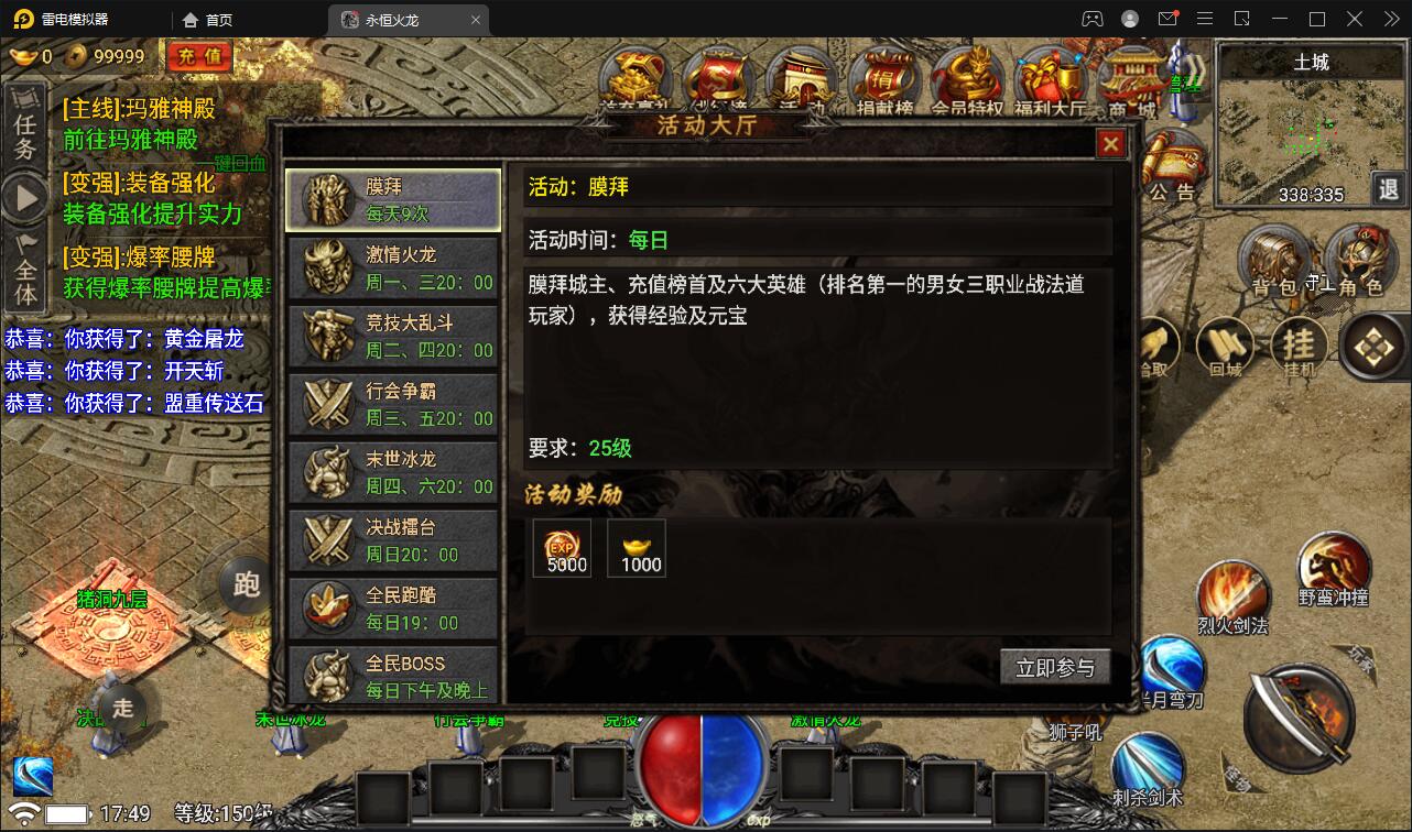 图片[15]-战神引擎传奇手游【永恒火龙三职业免受权版】最新整理Win半手工服务端+充值后台-上品源码网